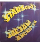 Stars On 45 ‎– Звёзды Дискотек (2) / LP